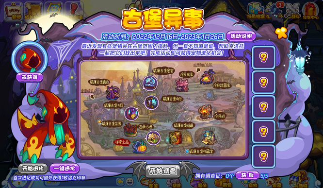 洛克王国手游克洛托怎么搞_洛克王国中克洛托的奇遇