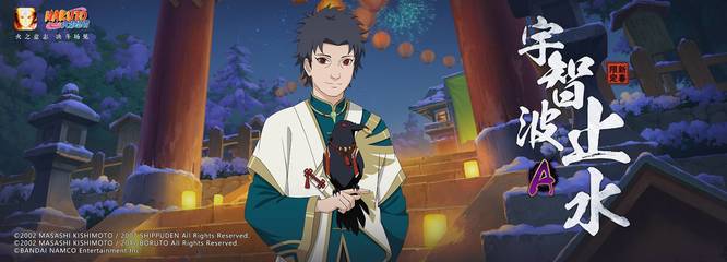 火影忍者手游新春止水为什么叫丁真