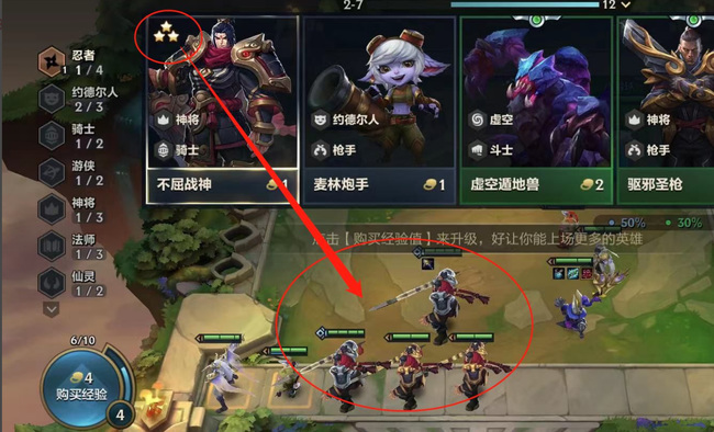 金铲铲三星英雄怎么合成