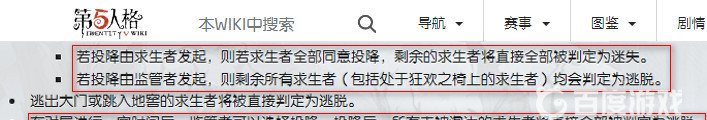 第五人格手游投降时间的用处是什么_第五人格中的投降时间有何作用