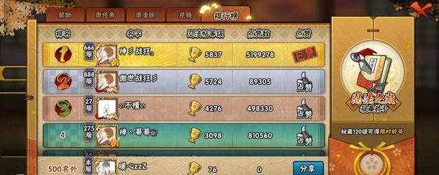 火影忍者手游忍法帖经验追回是怎么计算的_火影忍者手游回收经验如何计算