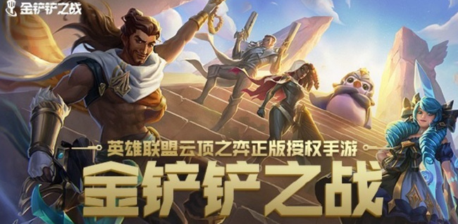 金铲铲之战手游暗域巨魔3怎么打