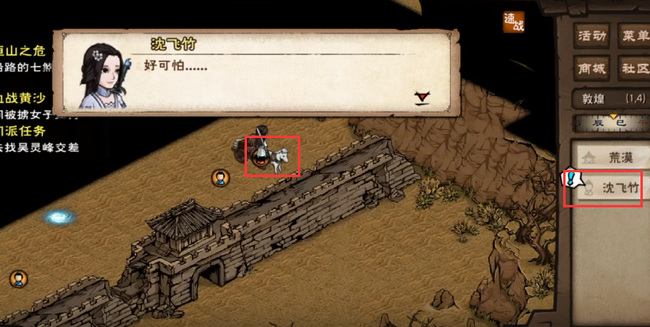 烟雨江湖手游血战黄沙怎么打_烟雨江湖手游血腥黄沙中的生死博弈