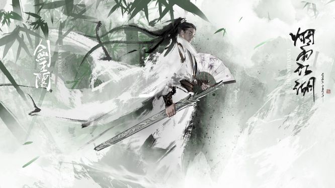 烟雨江湖手游剑王阁必须无门派吗