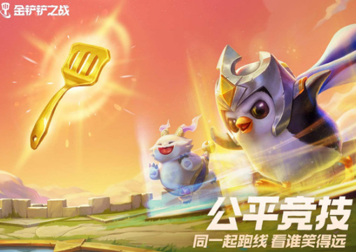 金铲铲之战手游中大师1会掉段吗