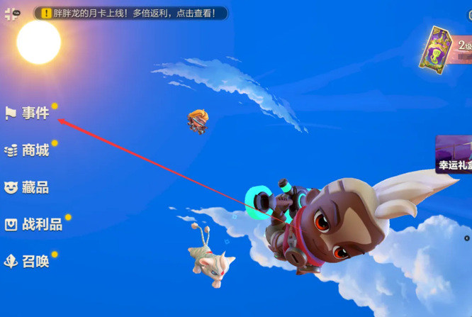 金铲铲之战手游仓鼠商店怎么进