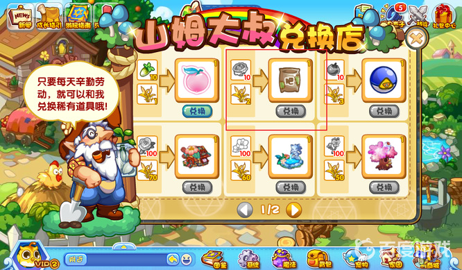 洛克王国手游中怎么获得大量肥料_洛克王国手游获取丰富肥料的技巧