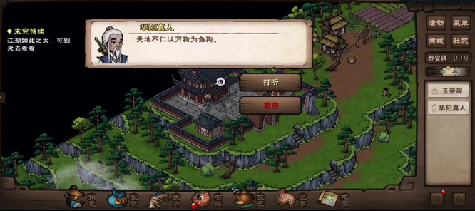 烟雨江湖手游40级该干什么_玩家必看烟雨江湖手游40级攻略推荐