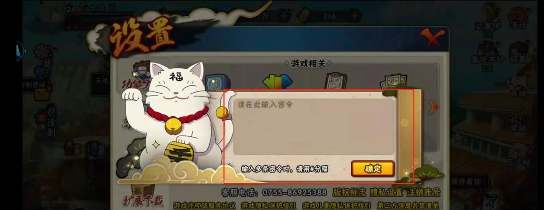 火影忍者手游密令在哪兑换_火影忍者手游密令兑换地点指南