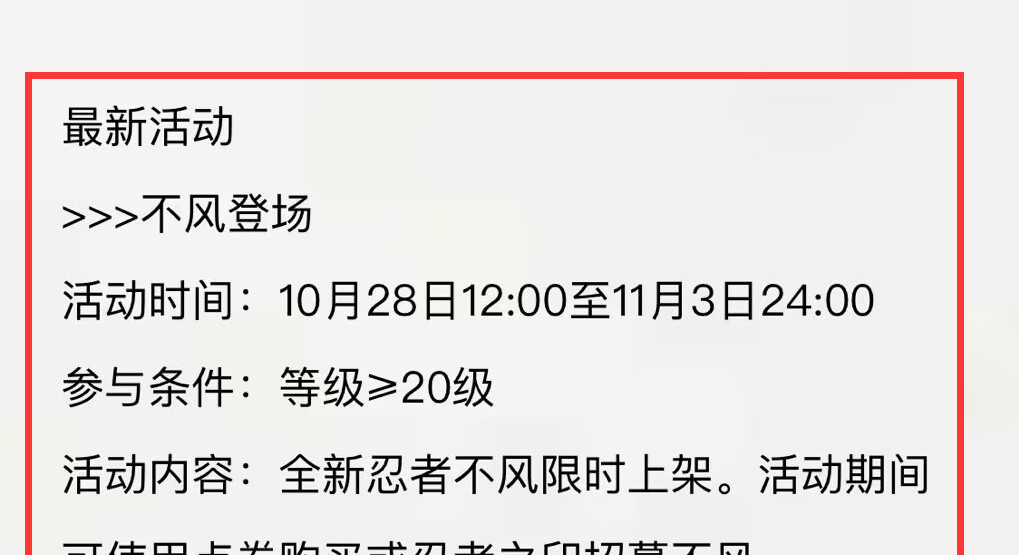 火影忍者手游不风什么时候上线_火影忍者手游最新上线时间