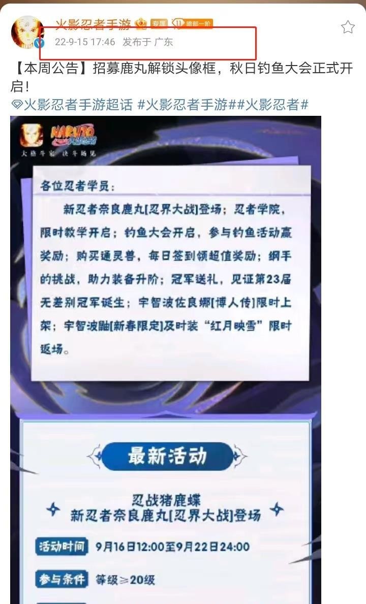 火影忍者手游什么时候忍战鹿丸上架