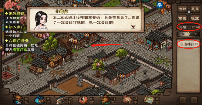 烟雨江湖手游毒经几级触发