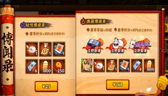 火影忍者手游博闻录25元能到100级吗