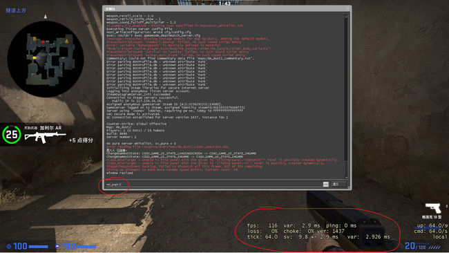 csgo反恐精英右下角参数怎么开_如何在CSGO中开启右下角参数显示