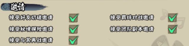 火影忍者手游团本怎么取消_取消团本功能