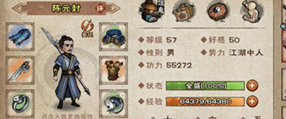 烟雨江湖手游商城伙伴买哪三个_烟雨江湖手游推荐三个商城伙伴选购