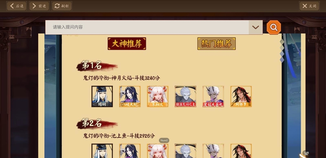 阴阳师手游的不知火浪川阵容怎么搭配