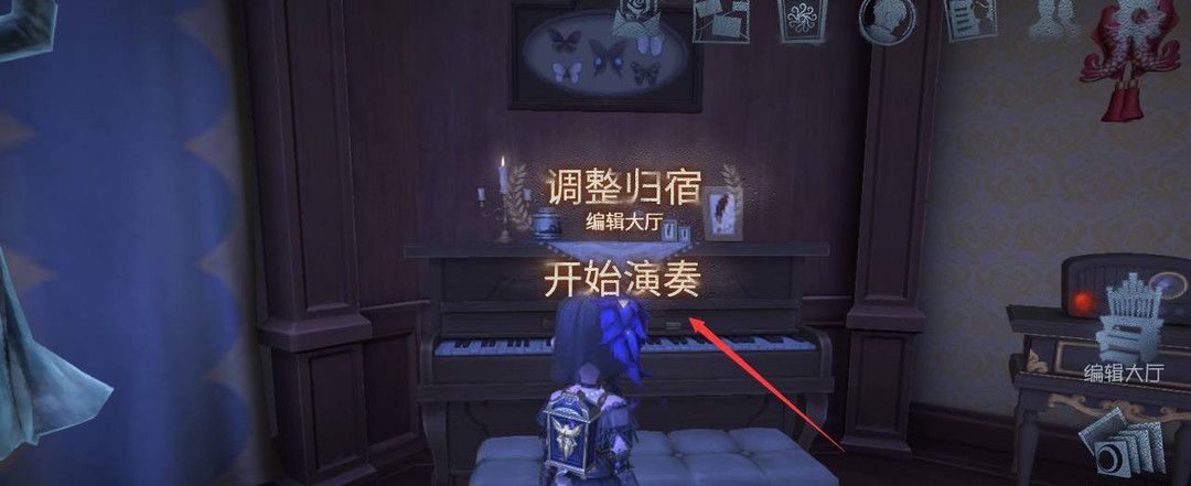 第五人格手游23赛季怎么编辑大厅_第五人格23赛季大厅编辑方式解析