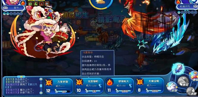 洛克王国手游乾坤双凤怎么打