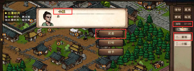 烟雨江湖手游冰糖葫芦怎么做