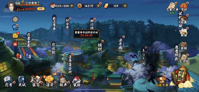 火影忍者手游积分赛怎么手动开大