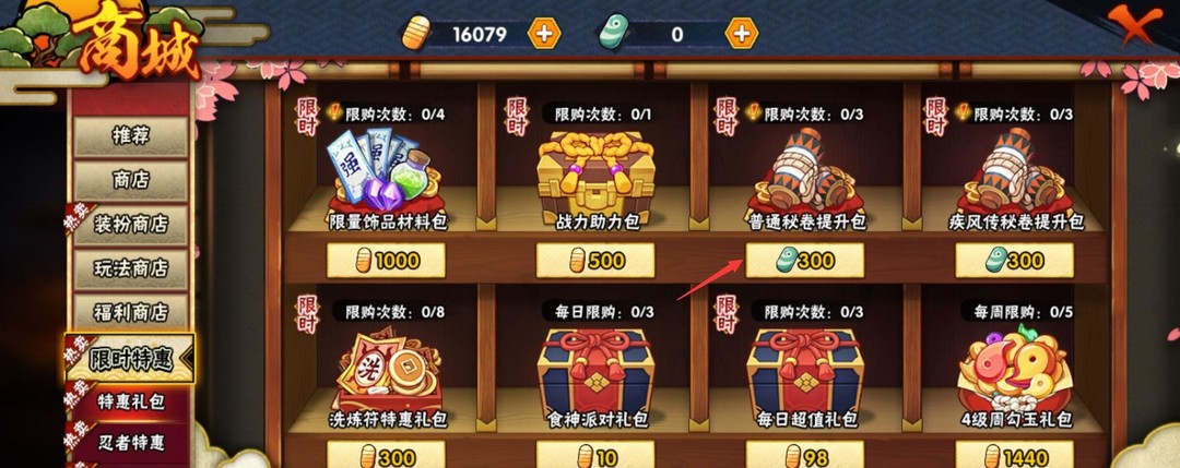 火影忍者手游疾风传密卷与普通密卷有什么区别_火影忍者手游中密卷和普通密卷有何不同