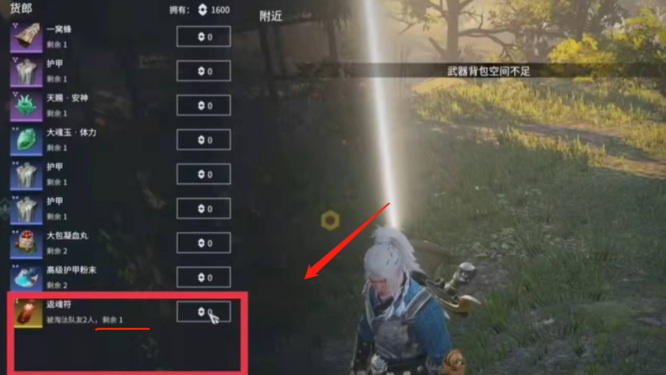 货郎一共多少个返魂符