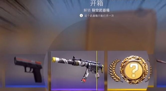 csgo反恐精英什么箱子出金几率高