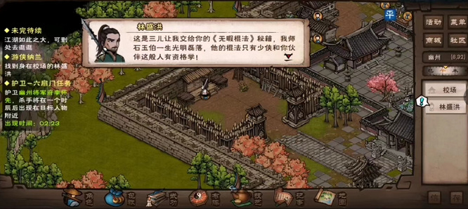 烟雨江湖手游70级必做任务有哪些_烟雨江湖70级必做任务一览