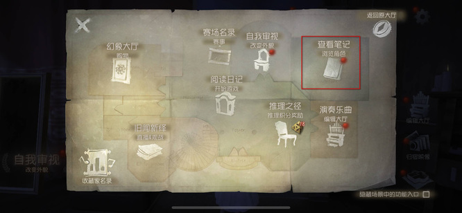 第五人格手游飞轮天赋怎么装_第五人格飞轮天赋装备攻略分享