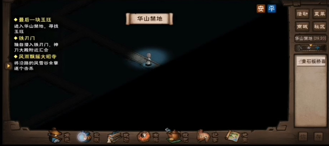 烟雨江湖手游最后一块玉珏任务怎么做_烟雨江湖玉珏任务攻略