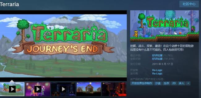 (泰拉瑞亚)端游在哪下载