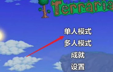 (泰拉瑞亚)地图种子推荐哪些