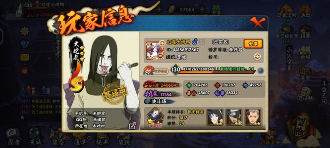 火影忍者手游暴击多少合适