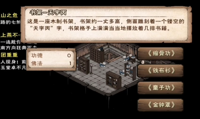 烟雨江湖手游非少林禅武令换什么比较好