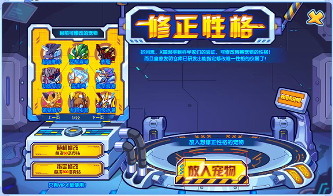 洛克王国手游混沌石王性格废了怎么办_混沌石王性格不受喜爱如何应对