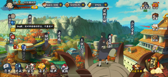 火影忍者手游忍者商店会不会刷新a忍