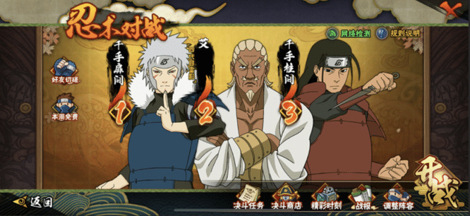 火影忍者手游加属性最多的称号是什么