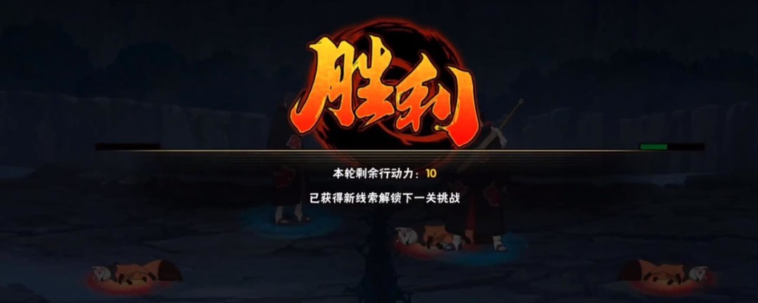 火影忍者手游忍者之路决战九面兽怎么过_火影忍者手游决战九面兽之忍者之道