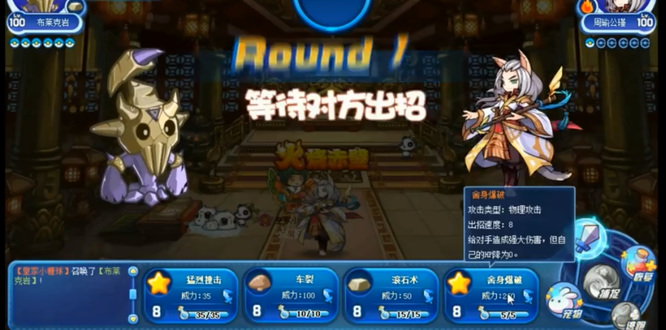 洛克王国手游周瑜公瑾怎么打