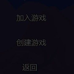 (泰拉瑞亚)怎么联机