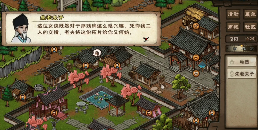 烟雨江湖手游洛阳拓片任务怎么做_烟雨江湖手游如何完成洛阳拓片任务