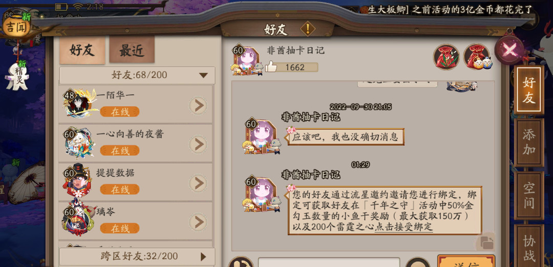 阴阳师手游千年之守金勾玉怎么获得_阴阳师如何获得千年之守金勾玉