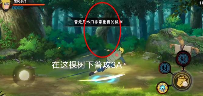 火影忍者手游英雄之路柒怎么过