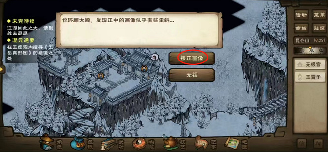 烟雨江湖手游乾元功任务流程是什么_烟雨江湖乾元功任务流程全解析