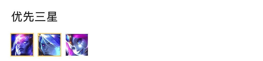 金铲铲之战手游怎么索尔怎么玩_金铲铲之战索尔玩法详解