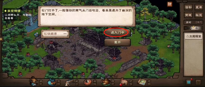 烟雨江湖手游千机遗迹怎么走_烟雨江湖手游攻略千机遗迹路线指南