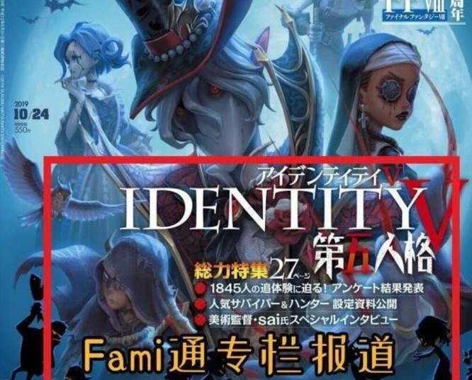 第五人格手游国外火吗