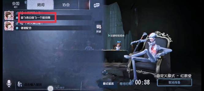 第五人格手游首飞cp什么意思