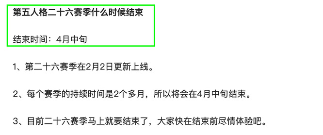 第五人格手游第26赛季什么时候结束